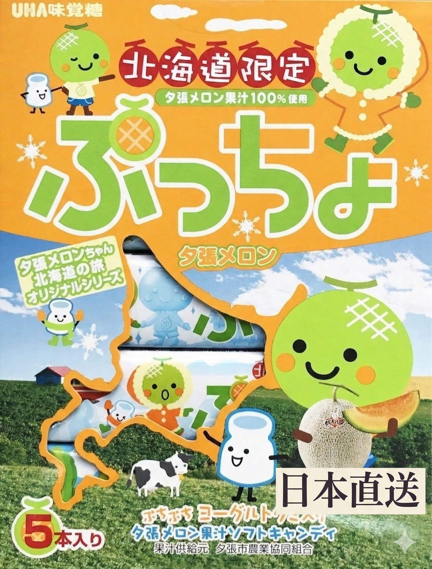 夕張哈密瓜Hi-Chew & 夕張哈密瓜Puccho 嚐味比較組