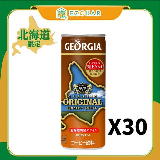 【日本北海道直送】北海道限定 GEORGIA原創咖啡|250g×30罐一箱|現貨供應
