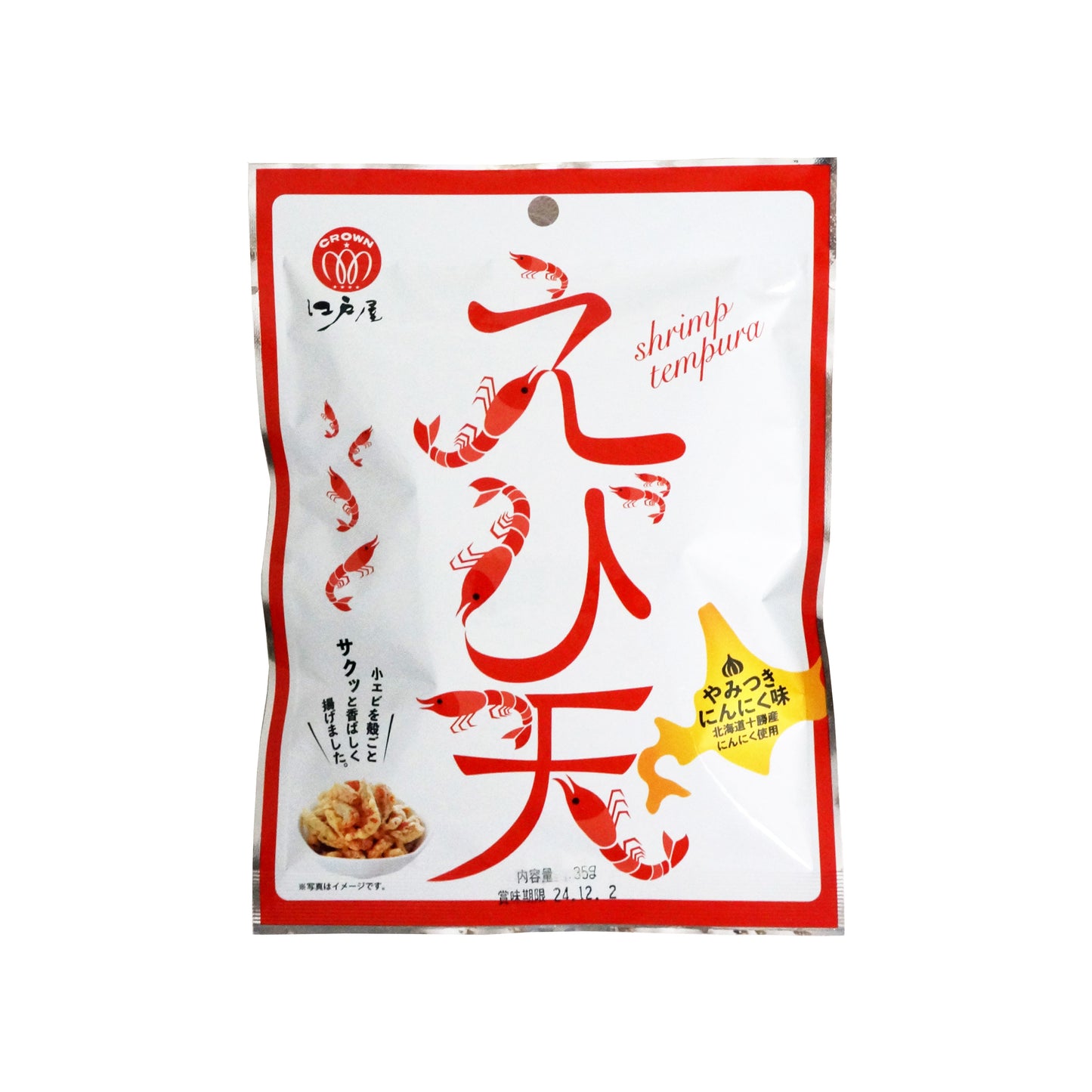 【日本北海道直送】江戶屋 大蒜香炸蝦天婦羅 35g|香酥上癮口感!
