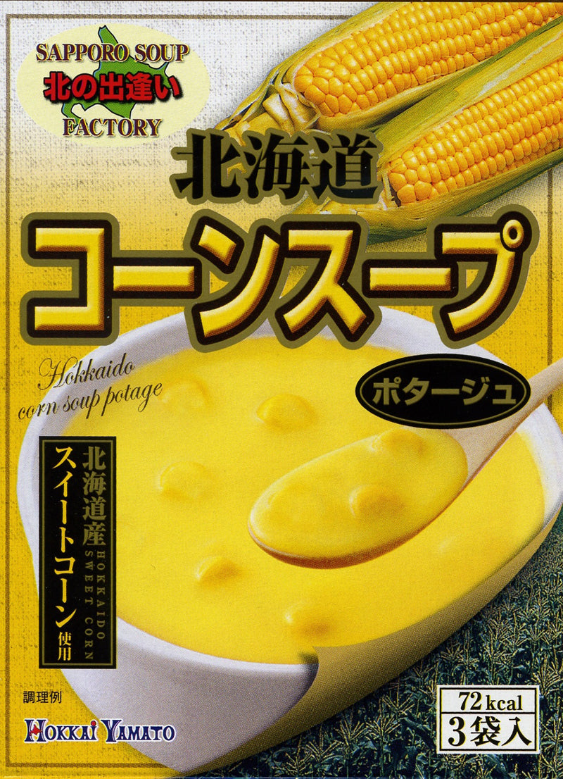 【北海道日本直送】 北海大和 北海道玉米湯49.5g(16.5g×3包) × 48