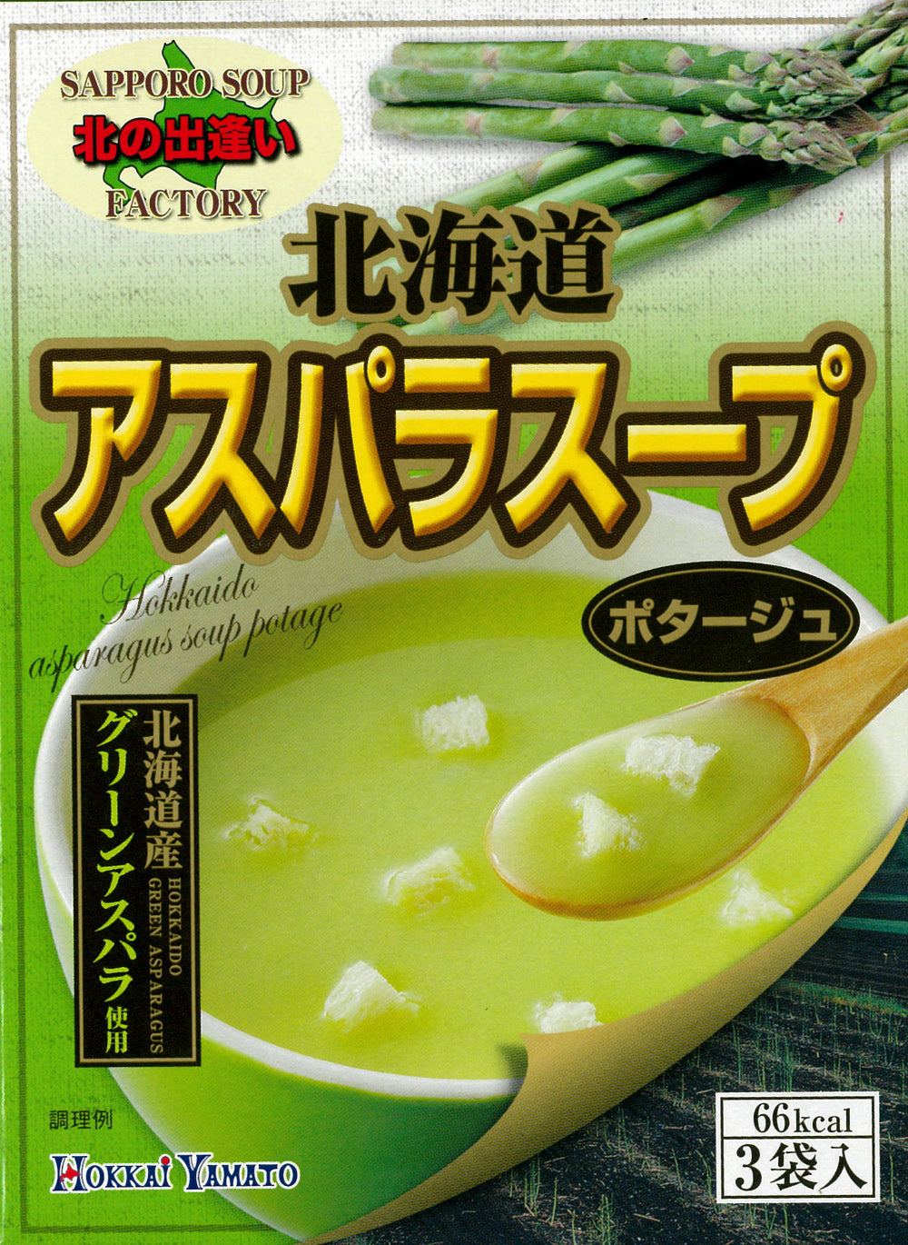 【北海道日本直送】 北海大和 北海道蘆筍湯49.5g(16.5g×3包) × 48