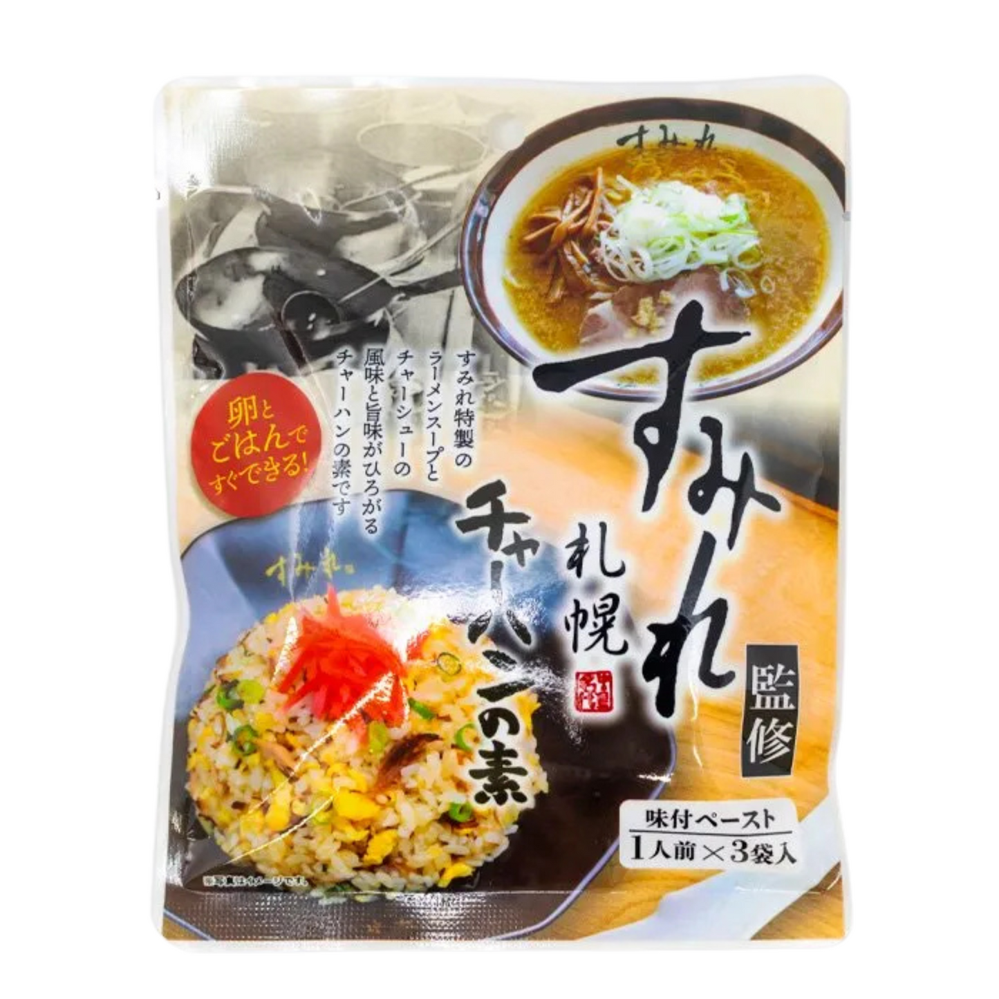 【北海道日本直送】札幌拉麵名店すみれ監製 炒飯調味包23g×3袋入一組 25包(量販包)