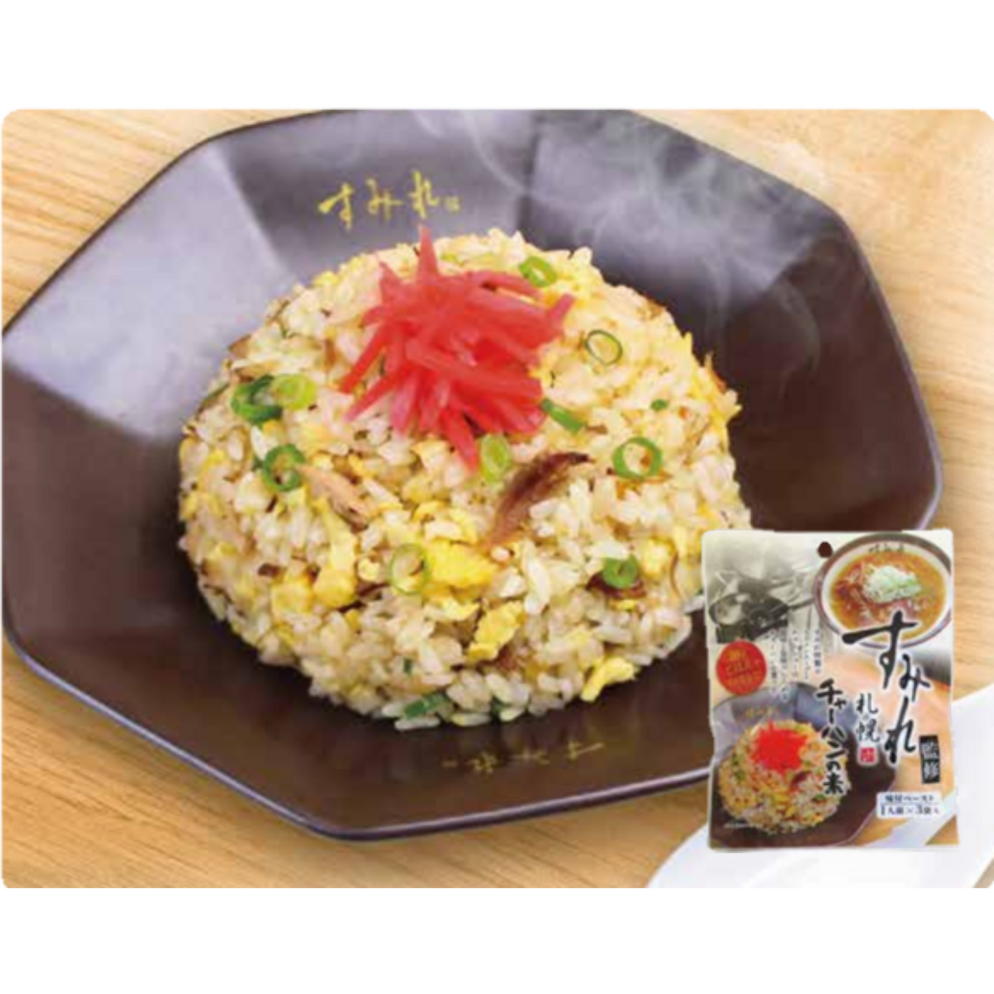 【北海道日本直送】札幌拉麵名店すみれ監製 炒飯調味包23g×3袋入一組 25包(量販包)