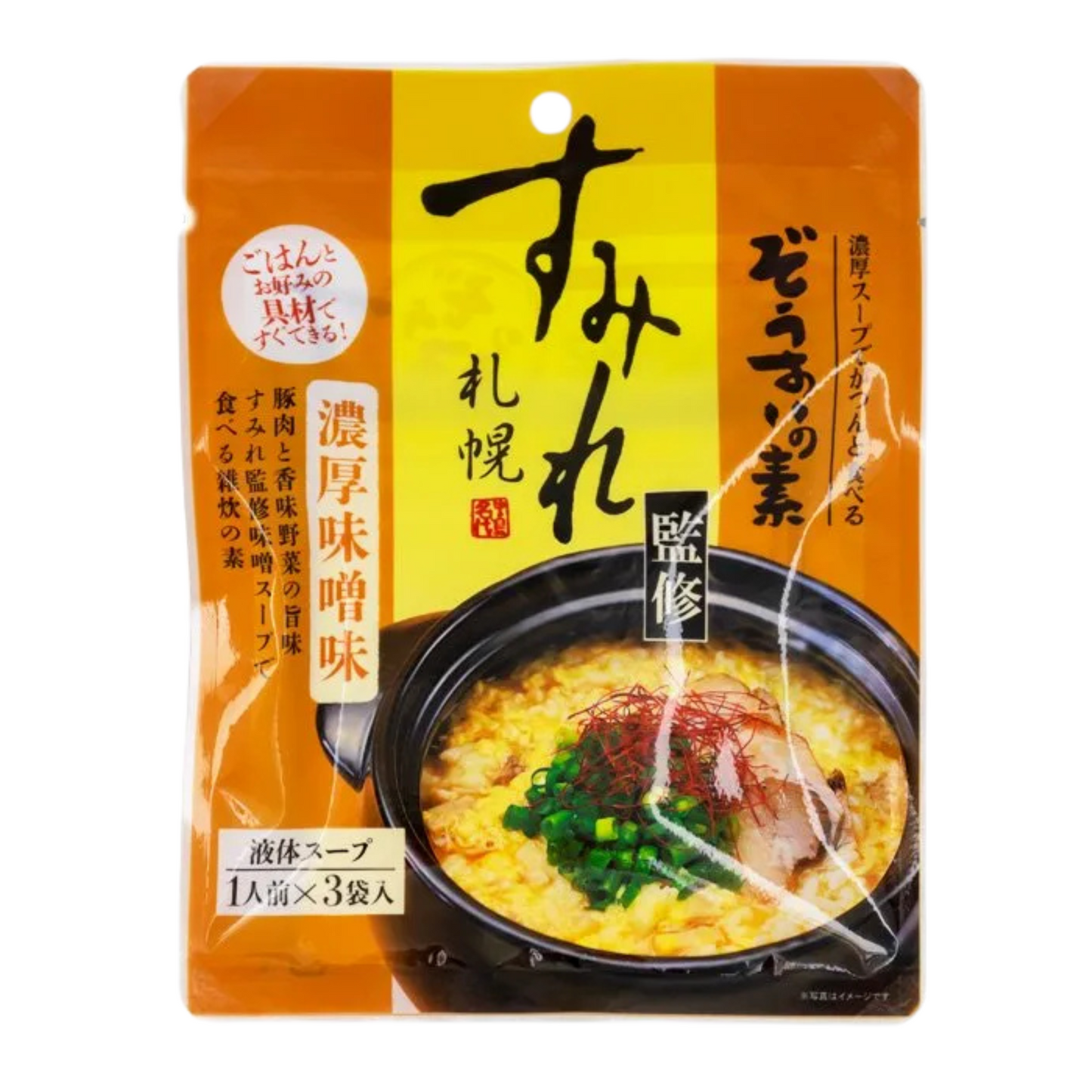 【北海道日本直送】札幌すみれ 雑炊の素|濃厚味噌風味20g×3袋入一組 25包(量販包)