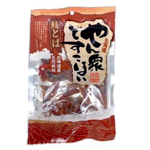 【北海道日本直送】北海道鮭魚 鮭魚切片 下酒菜 海鮮5包 10包 20包 (1包80g)