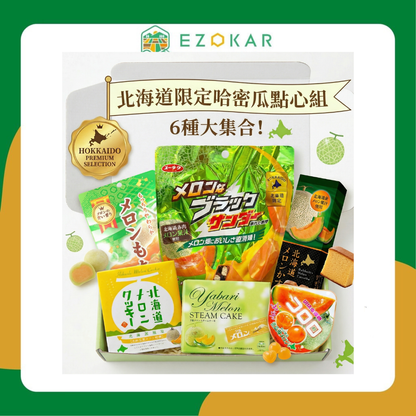 First Encounter: Hokkaido Gift Set (6 varieties)