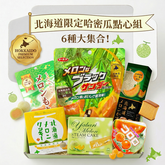 初次見面：北海道禮盒組　6種入