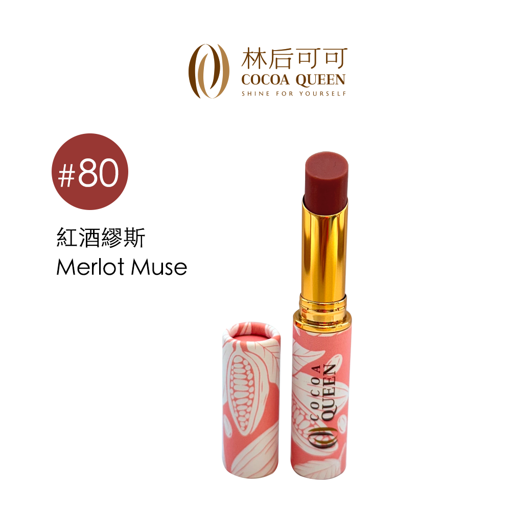 【COCOA QUEEN 台灣可可 】變色潤唇膏 保濕滋潤 口紅 可可焦糖 Cocoa Caramel