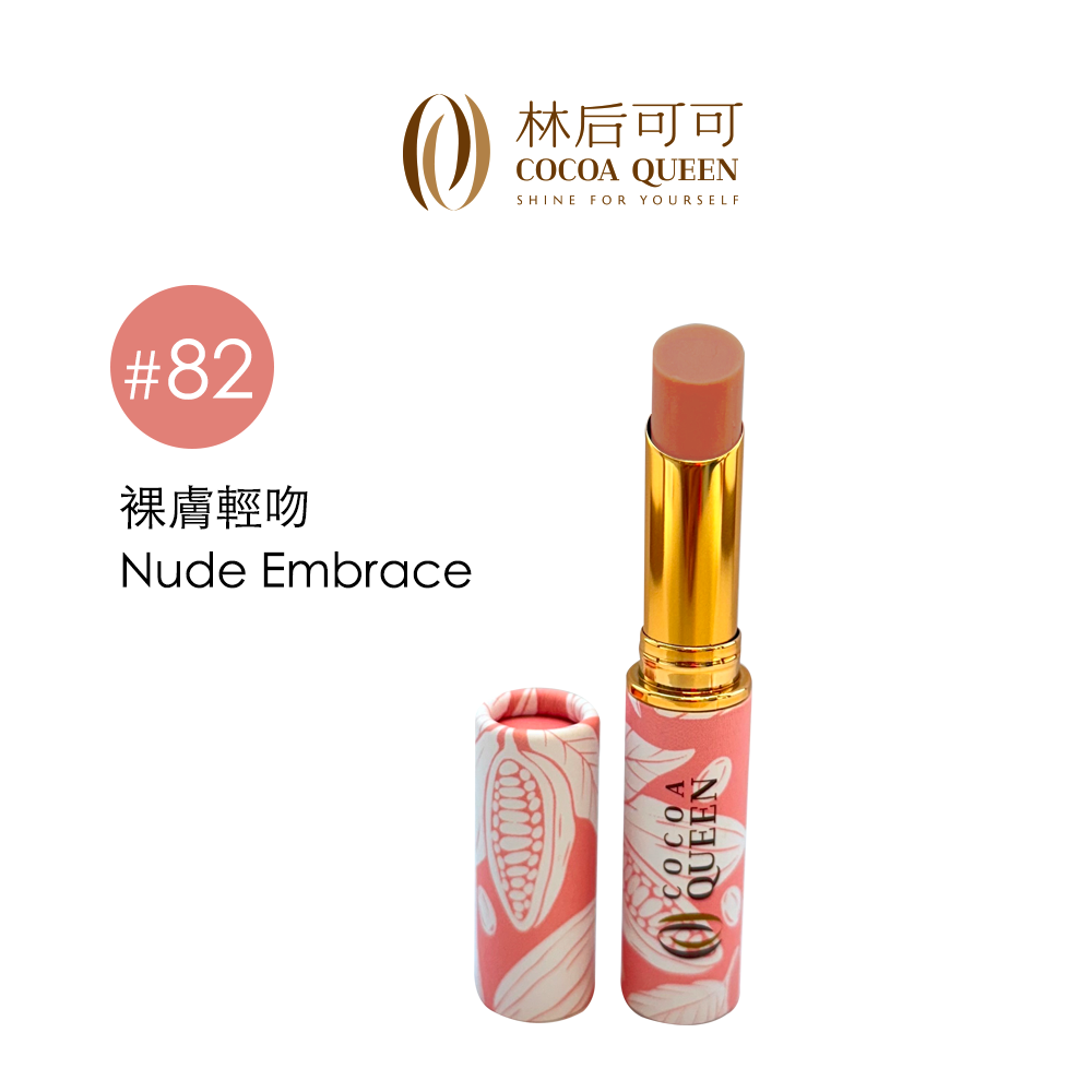 【COCOA QUEEN 台灣可可 】變色潤唇膏 保濕滋潤 口紅 可可焦糖 Cocoa Caramel