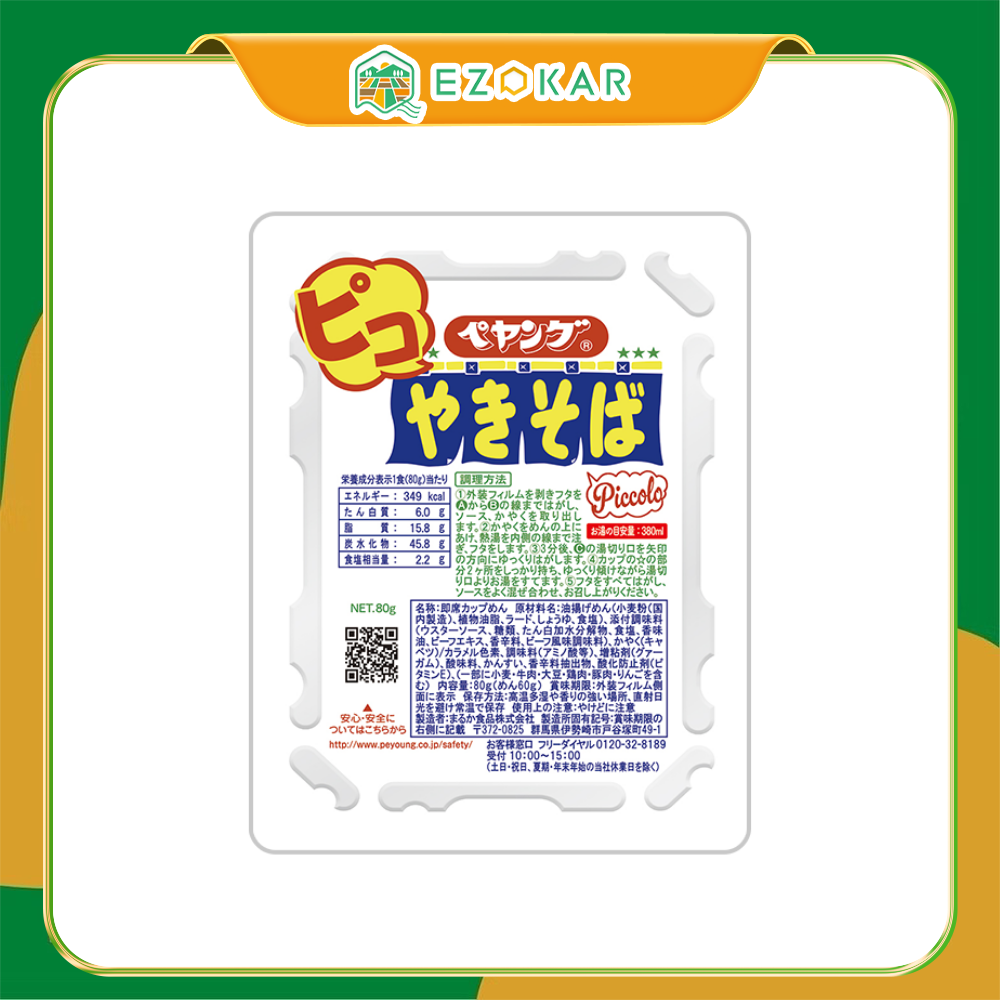 佩揚 10 包