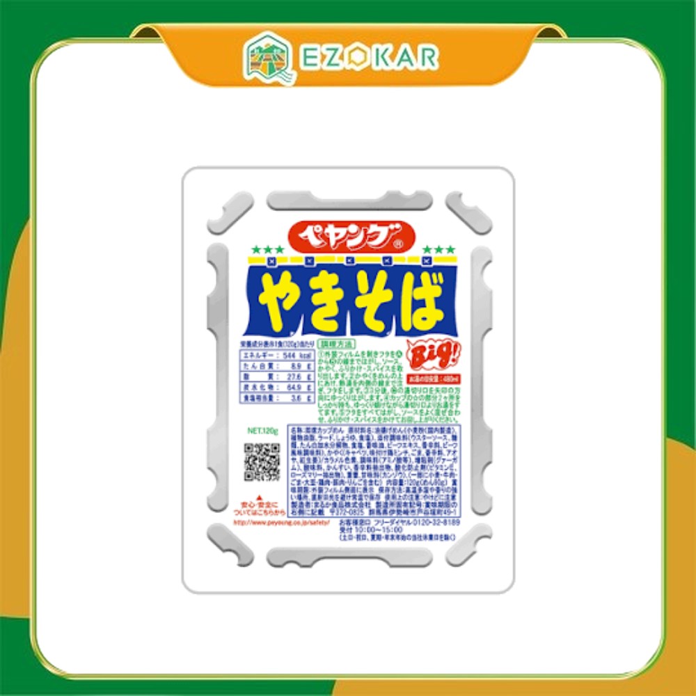 佩揚 Peyang 醬汁炒麵 10食套裝