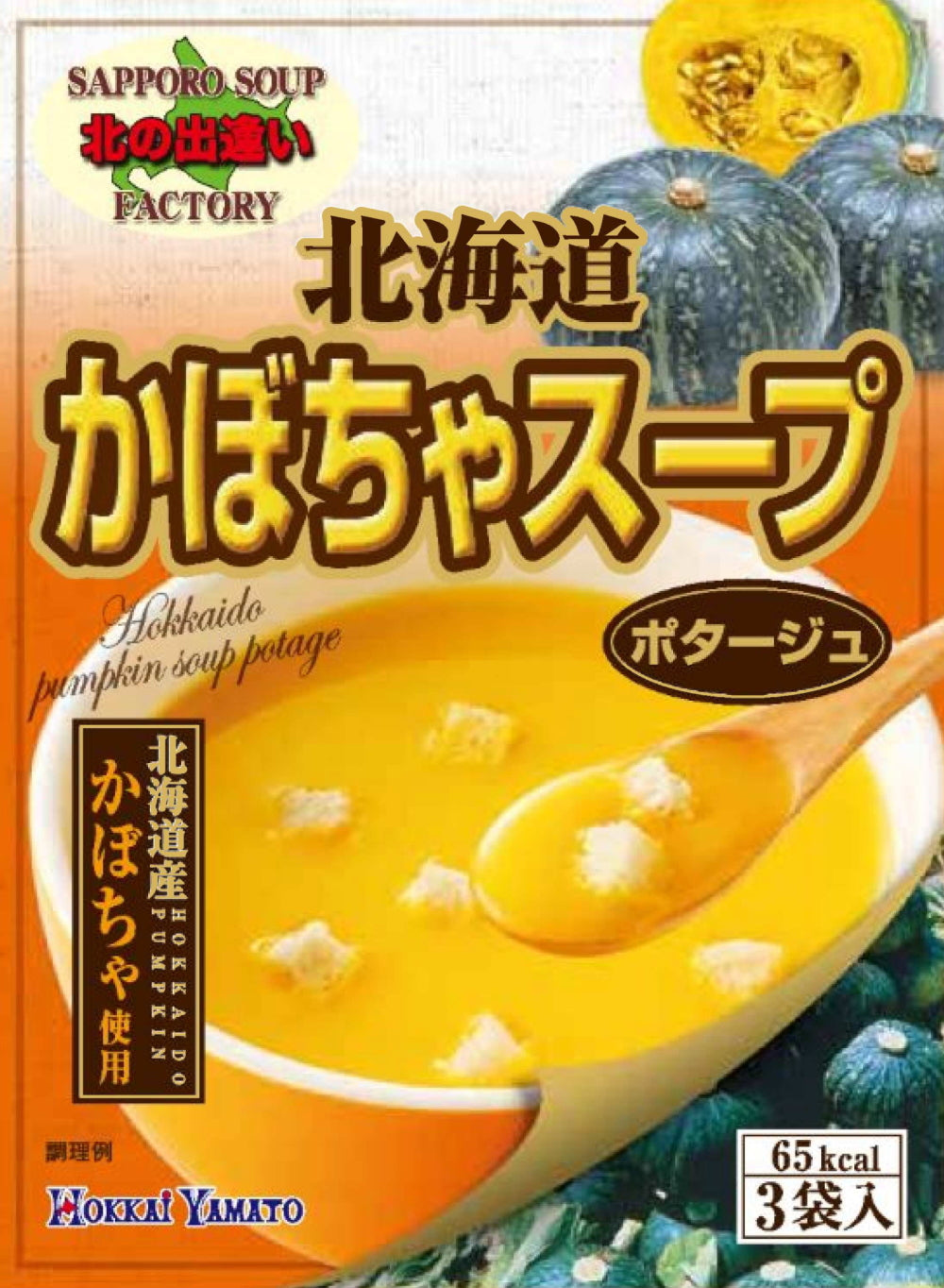 【北海道日本直送】 北海大和 北海道南瓜湯49.5g(16.5g×3包) × 48